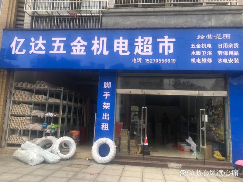 贵州物资市场的动态与特点